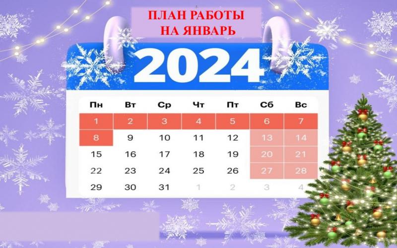 План